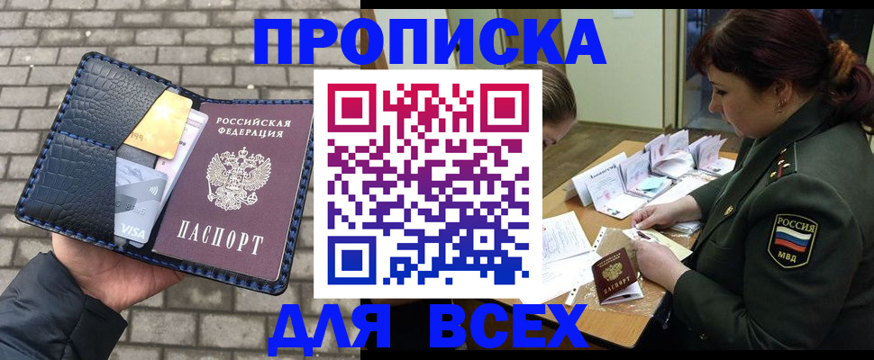 временная регистрация недорого в Сатке