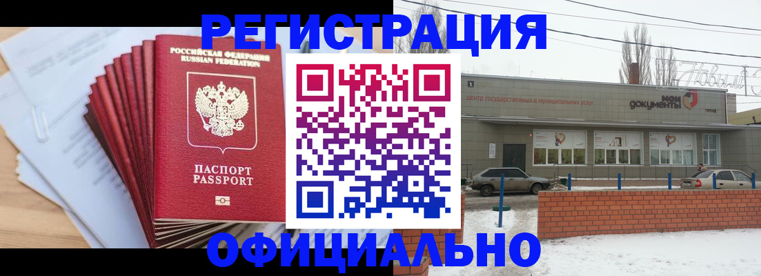 временная регистрация для школы в Сатке