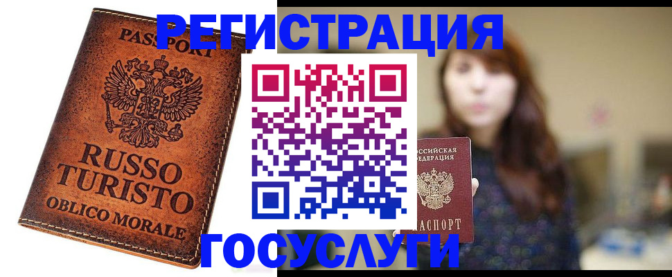 прописка в квартире в Сатке