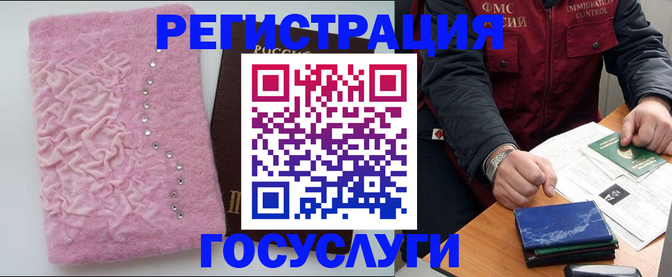 прописка от собственника в Сатке